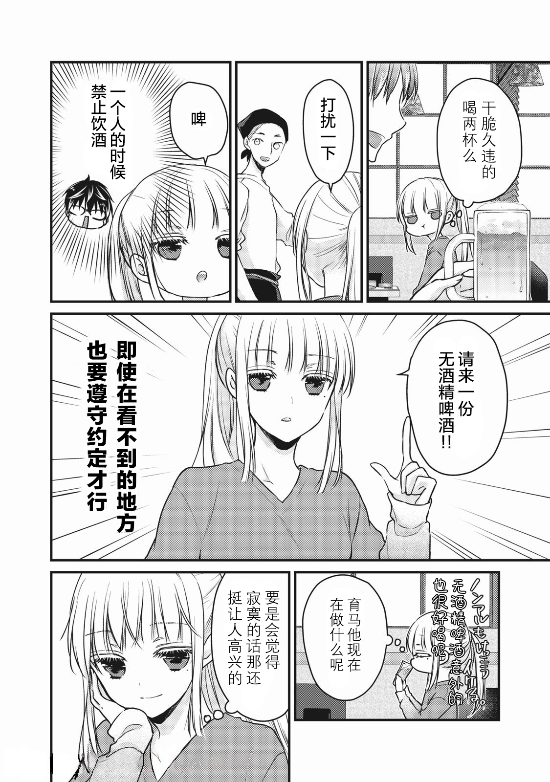 第71话9