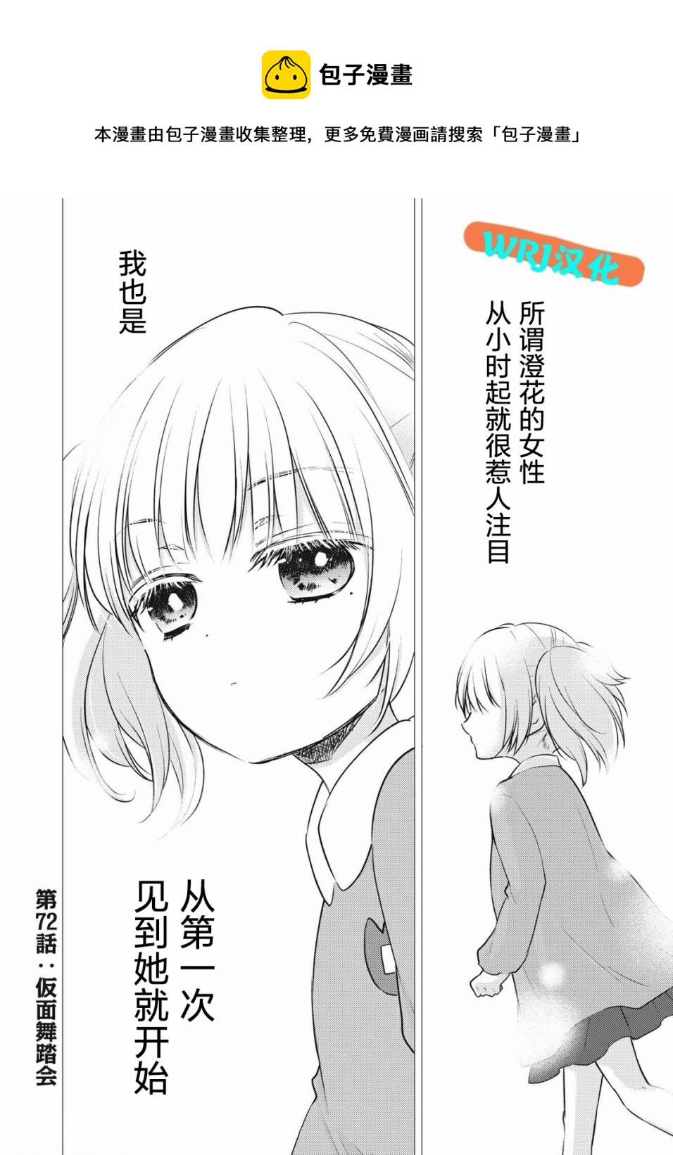 第72话0