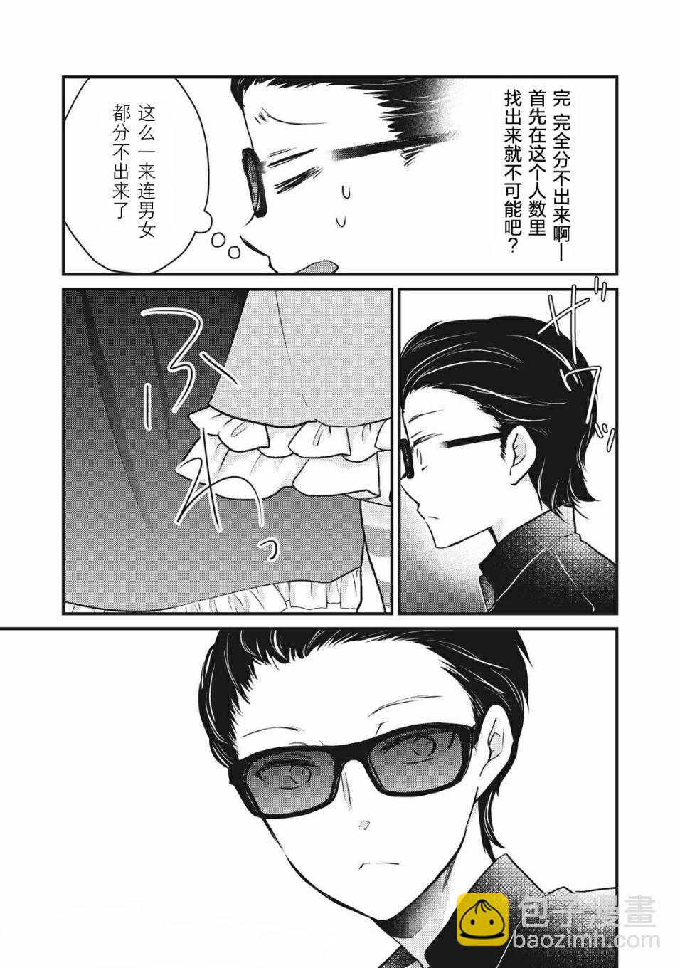 第72话10