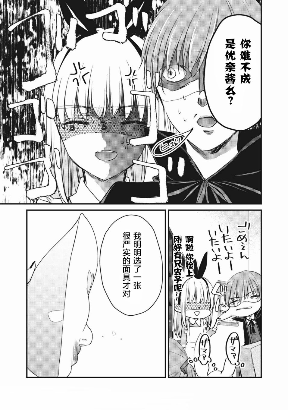 第72话14