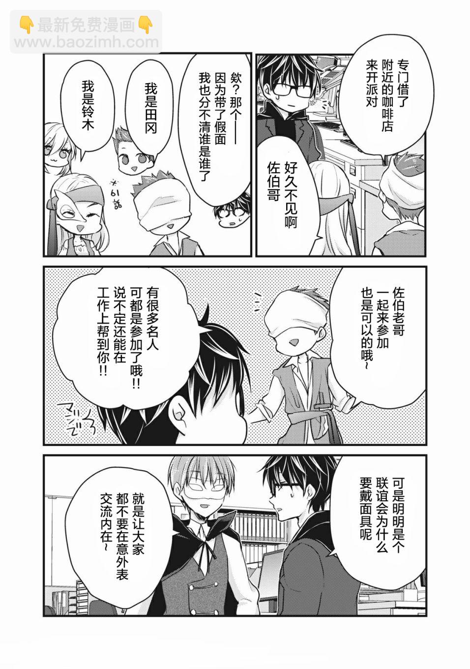 第72话3