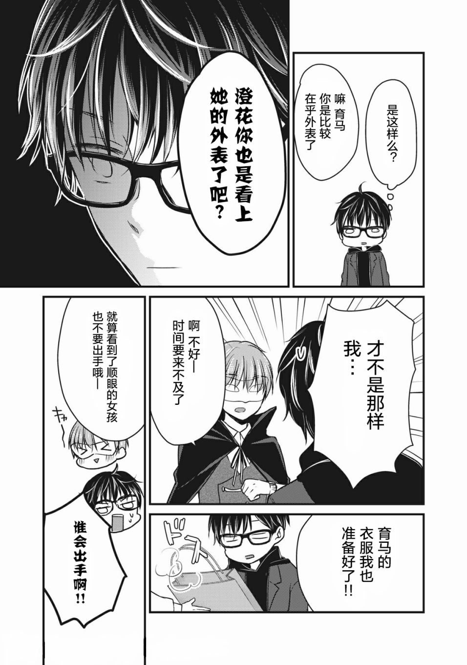 第72话4