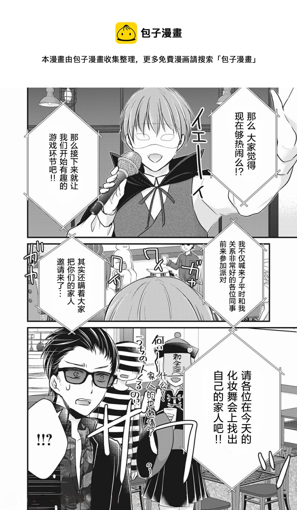 第72话7