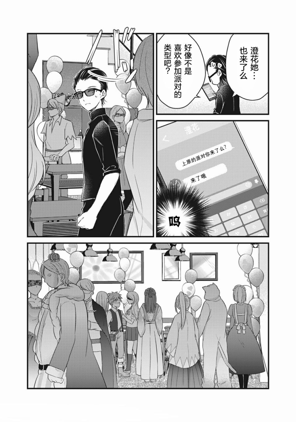 第72话9