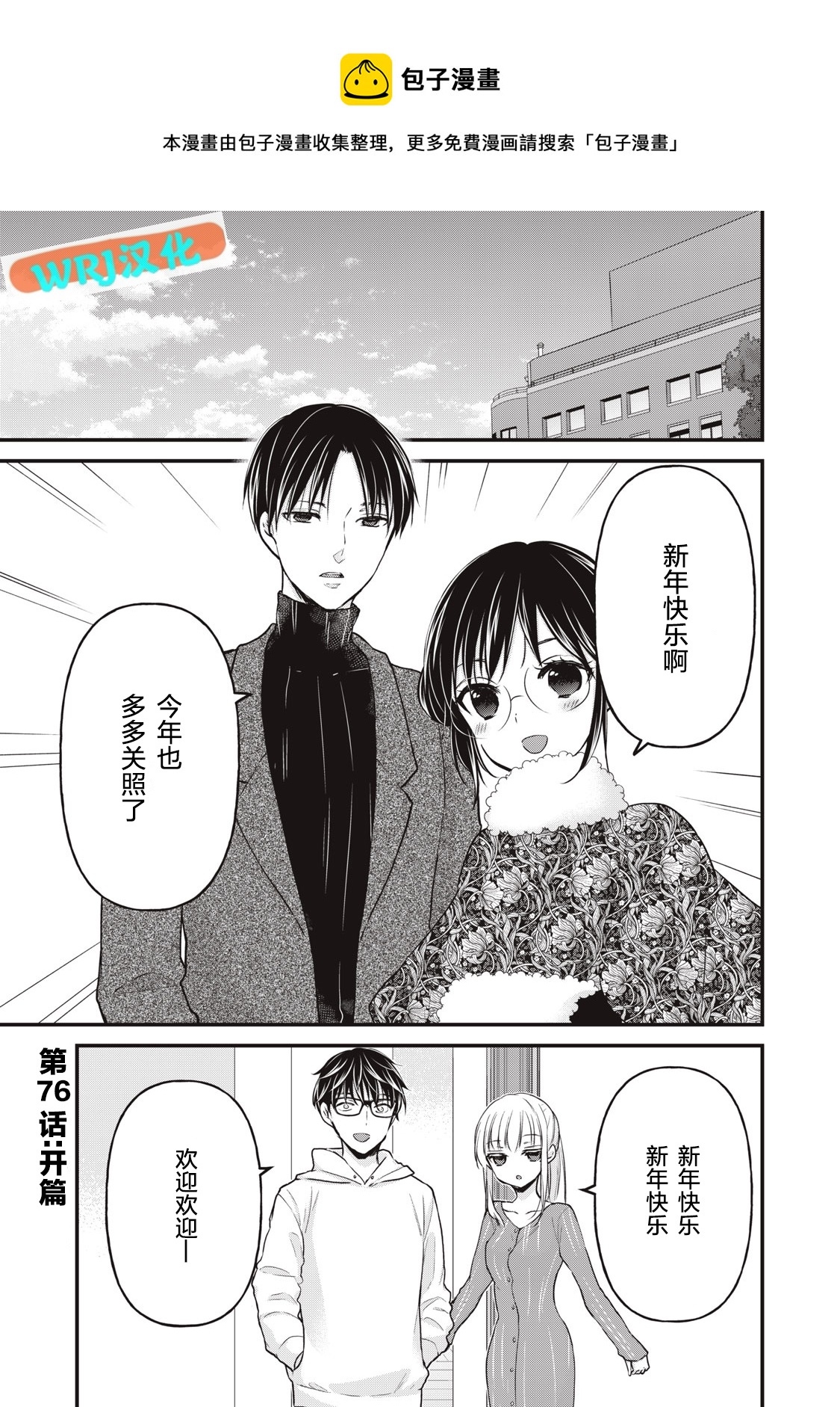 第76话0