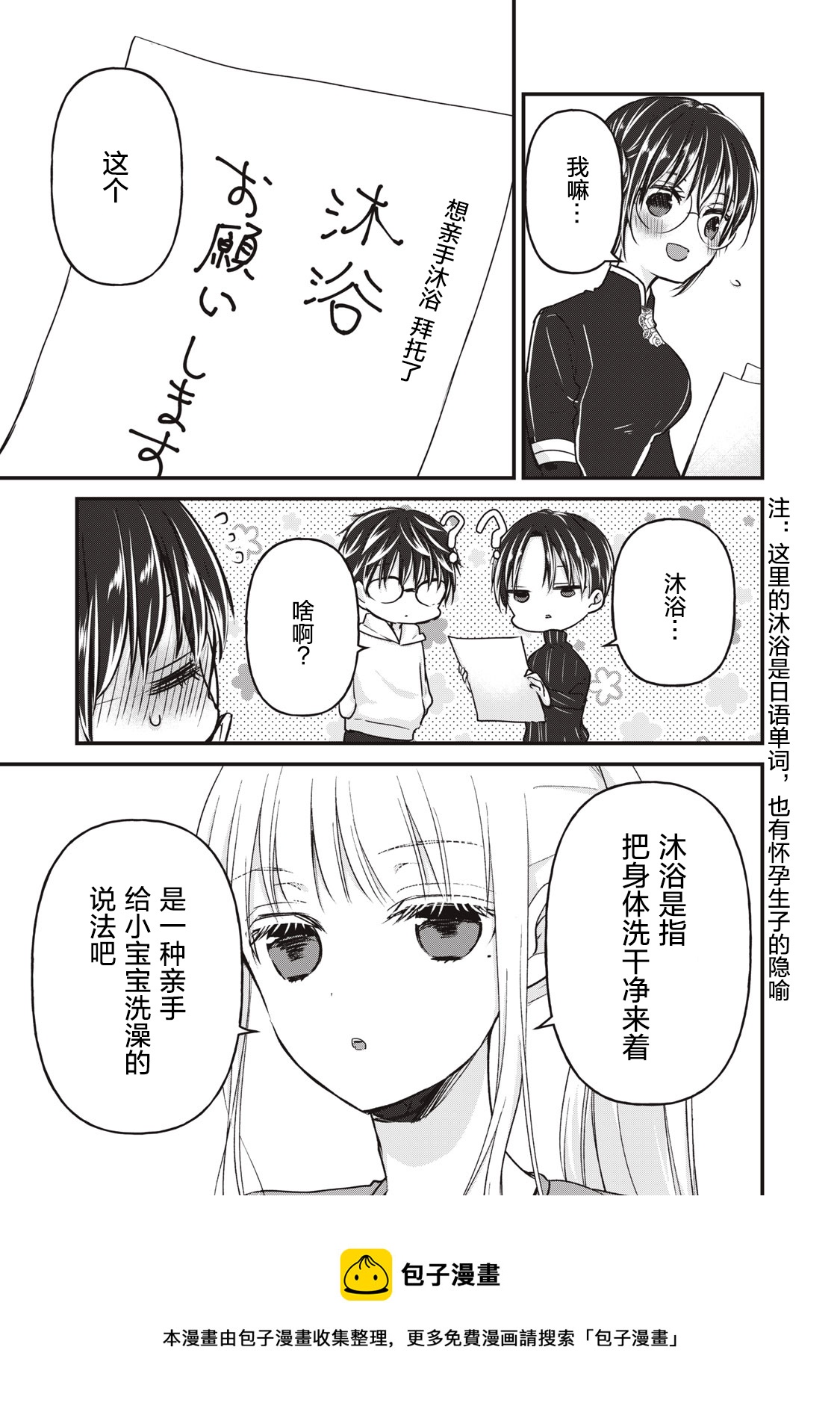 第76话12