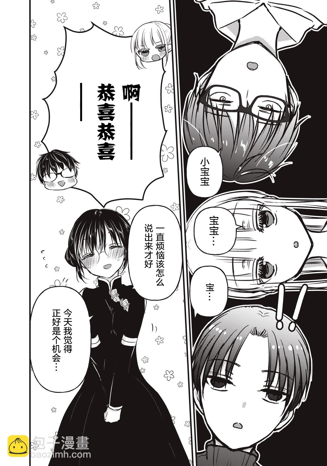 第76话13