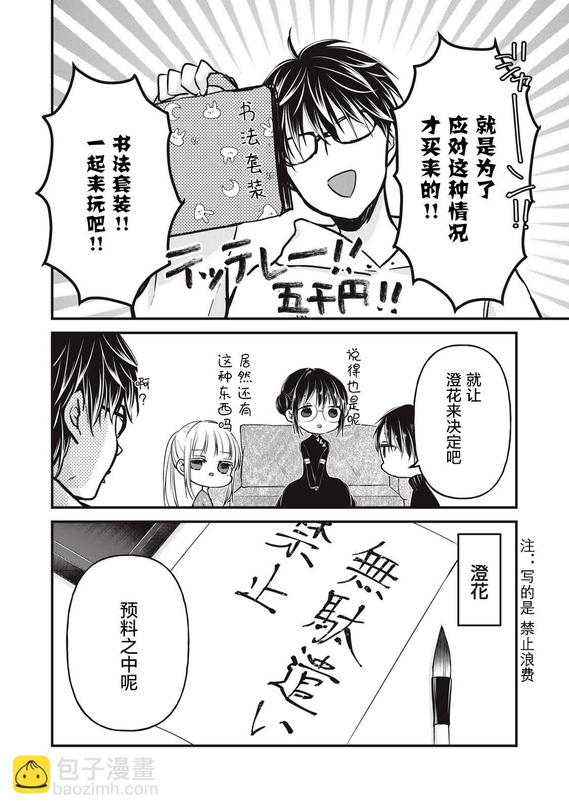 第76话7
