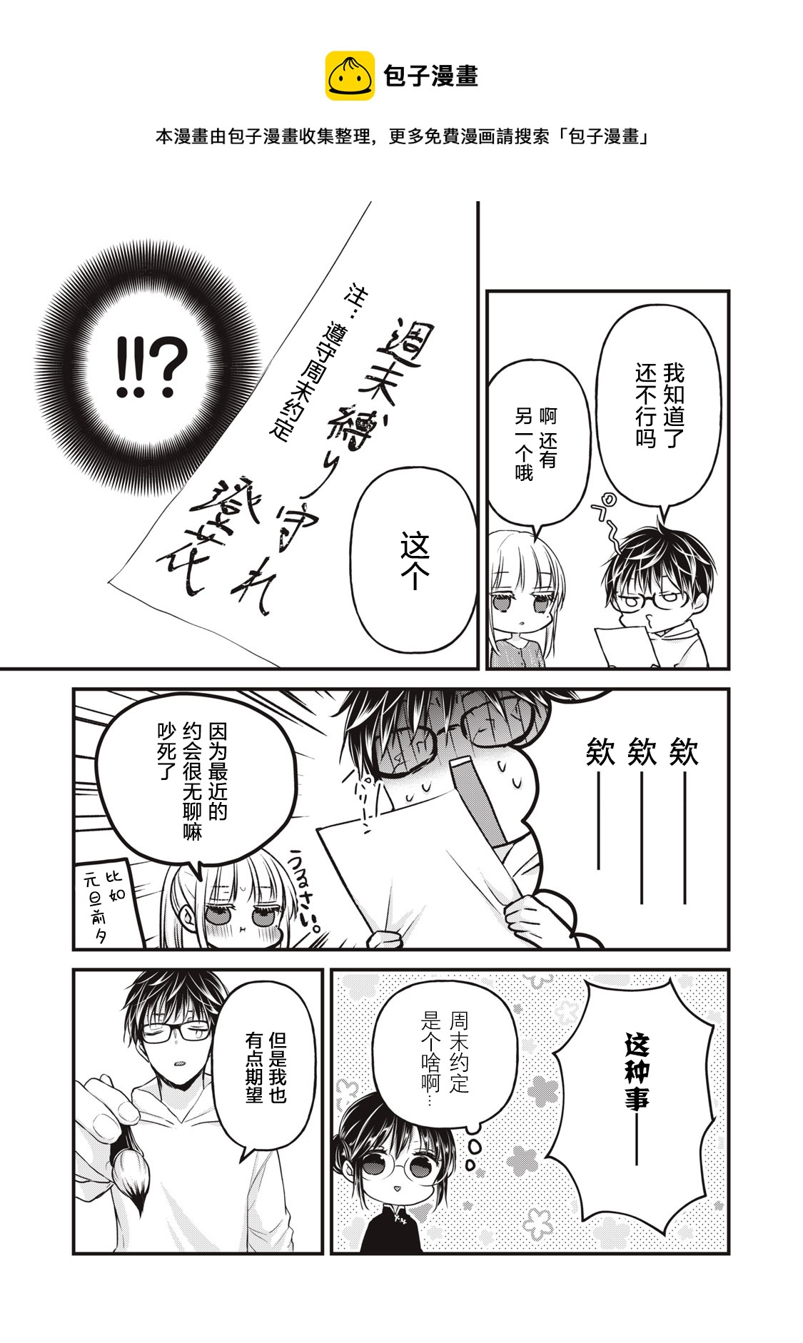 第76话8