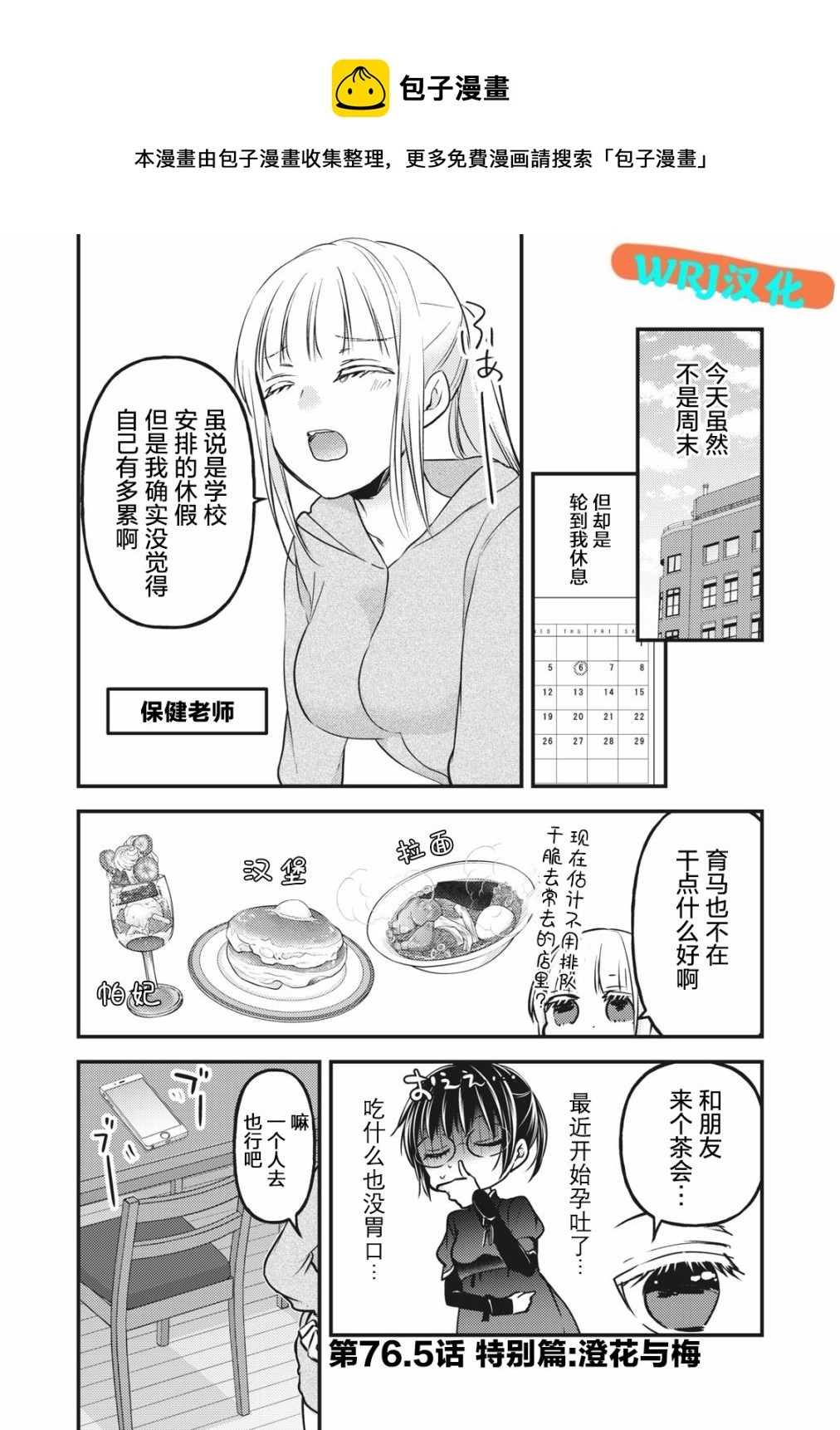 第76.5话0