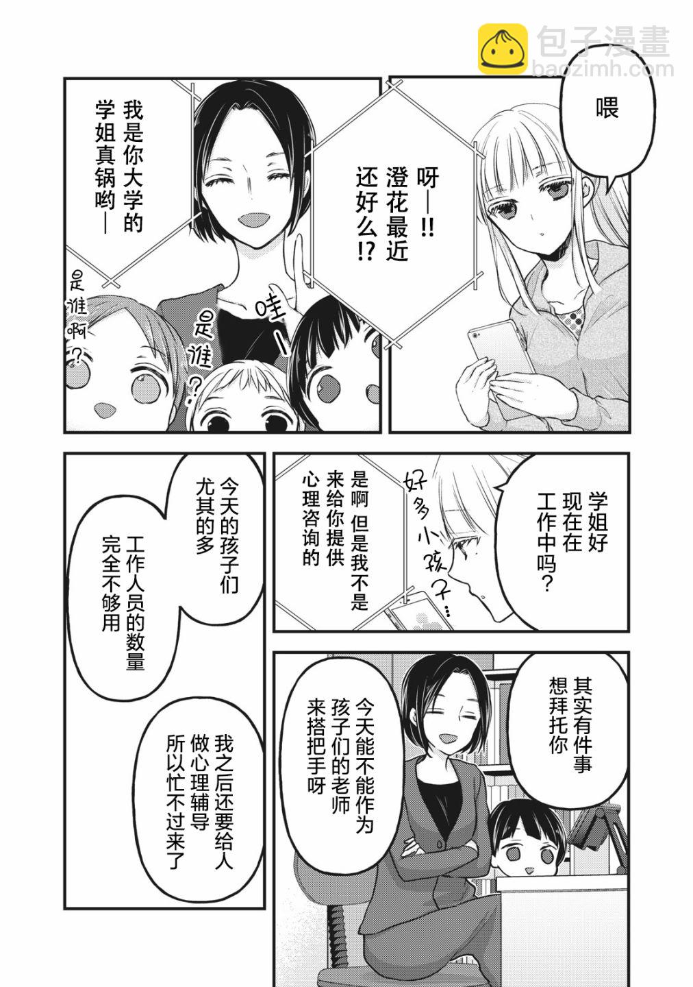 第76.5话1