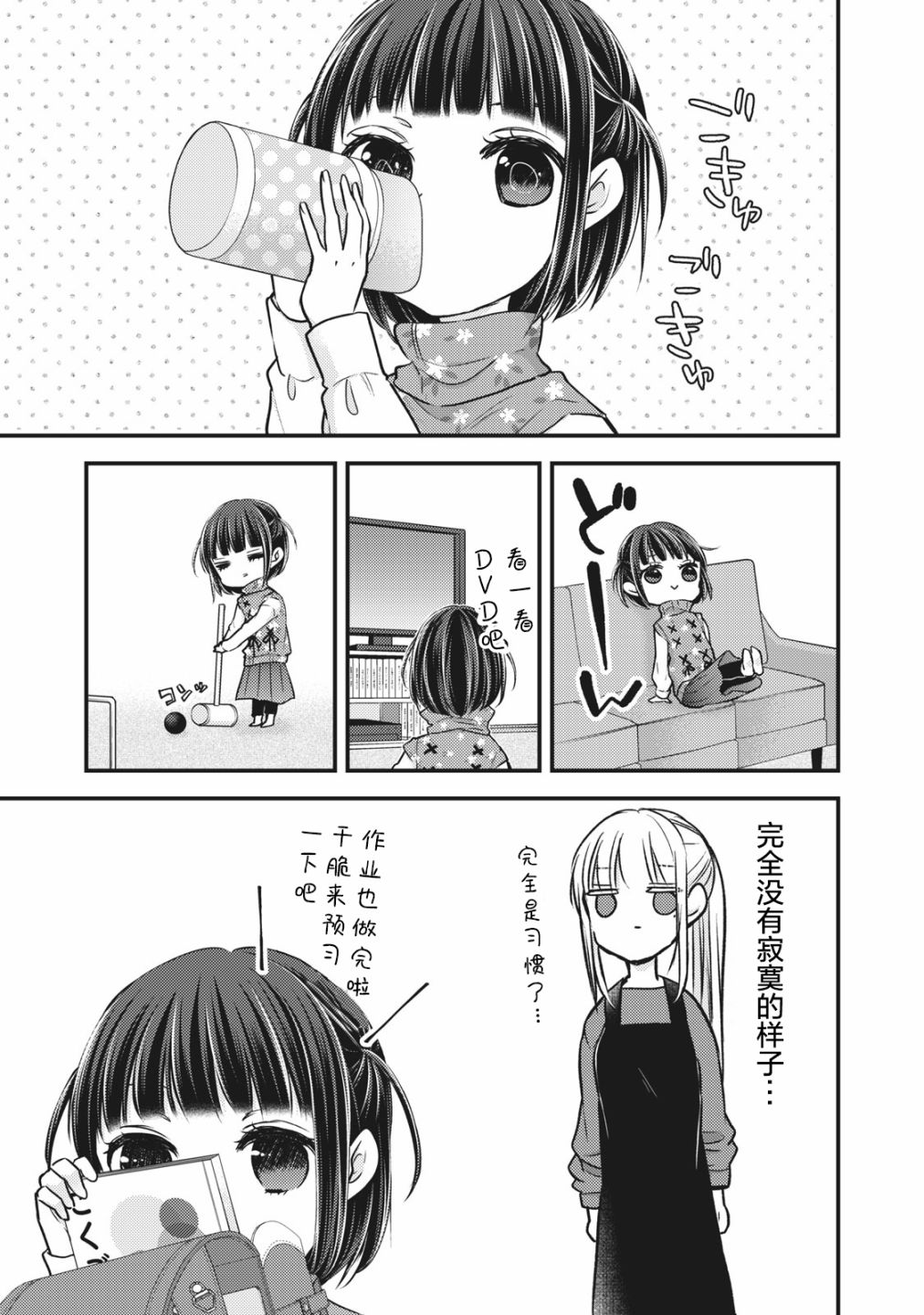 第76.5话10