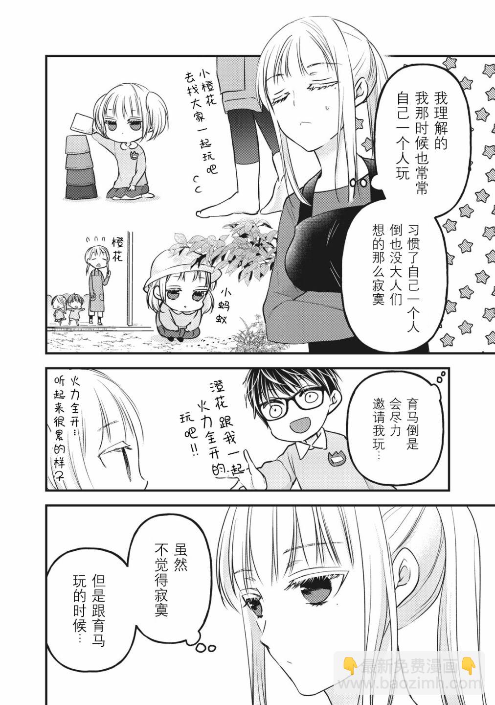 第76.5话11