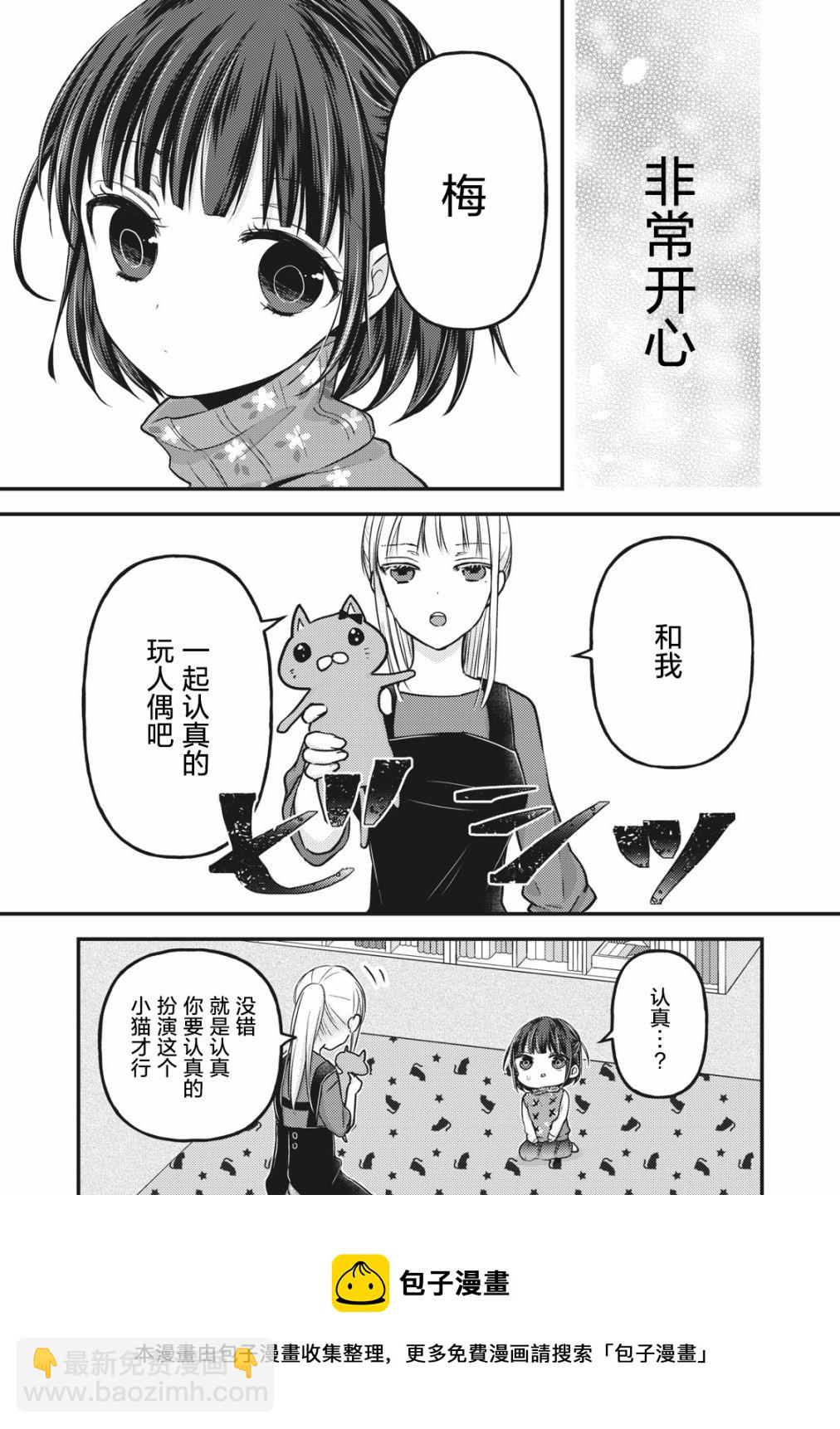 第76.5话12