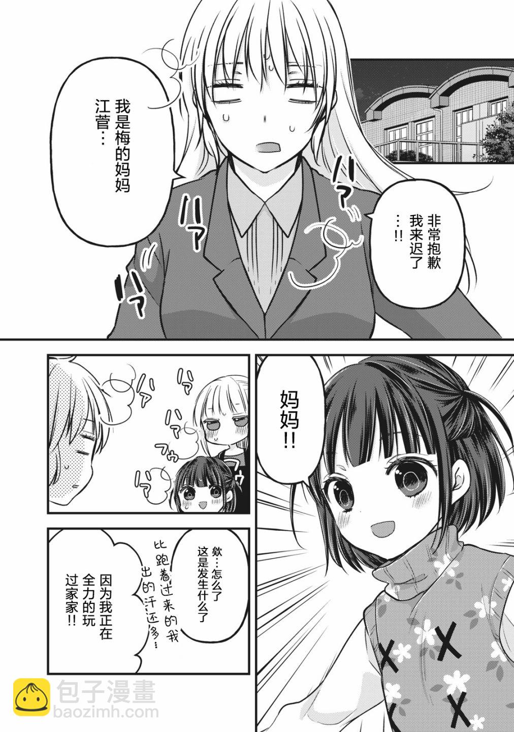 第76.5话14