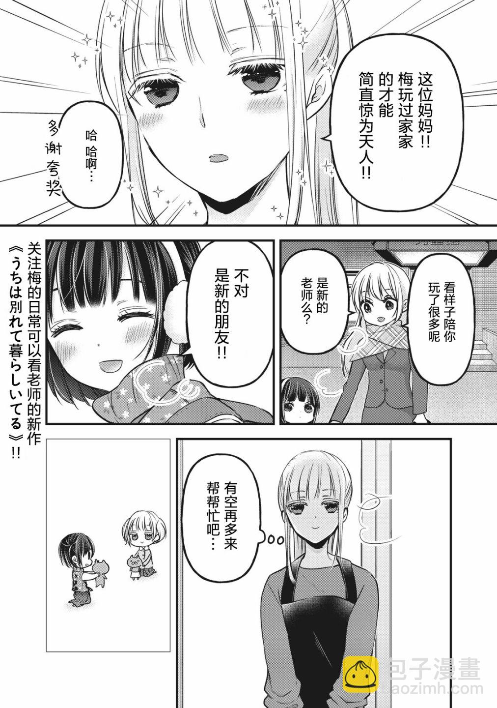 第76.5话15