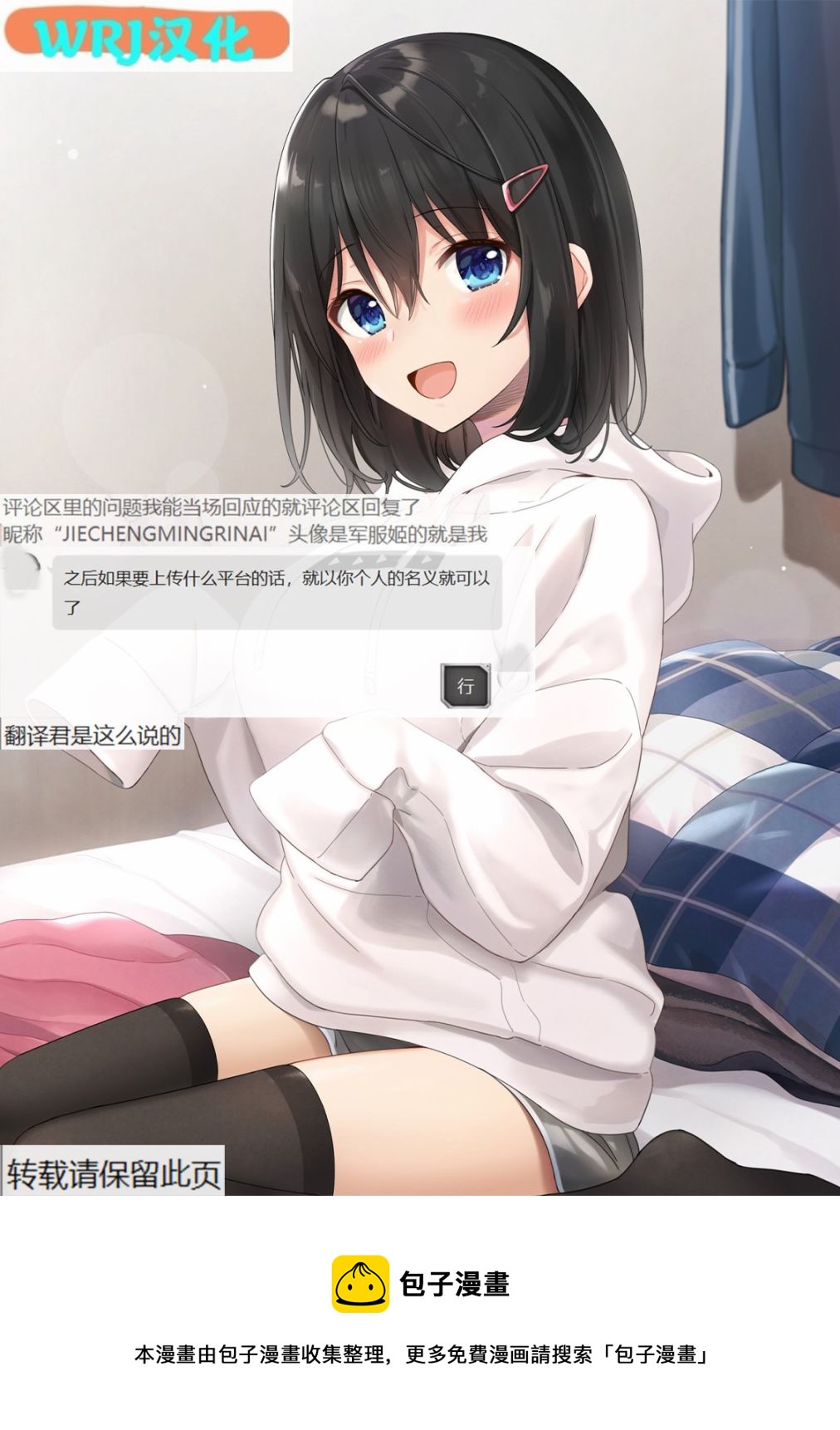 第76.5话16
