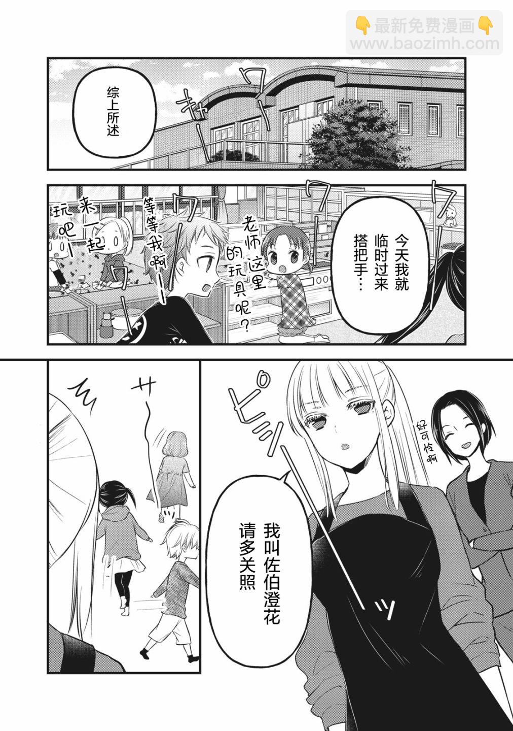 第76.5话3