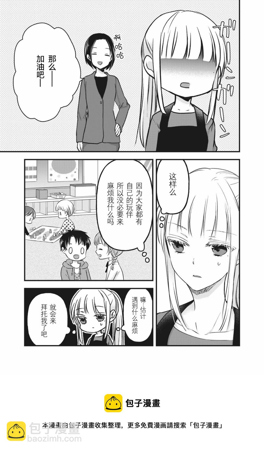 第76.5话4