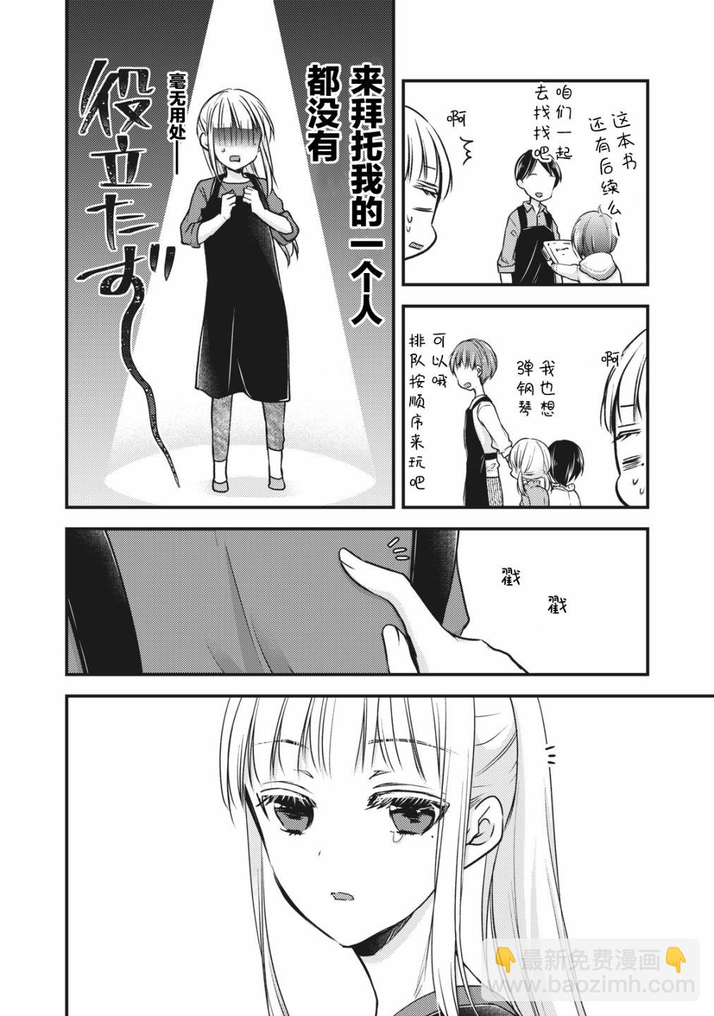 第76.5话5