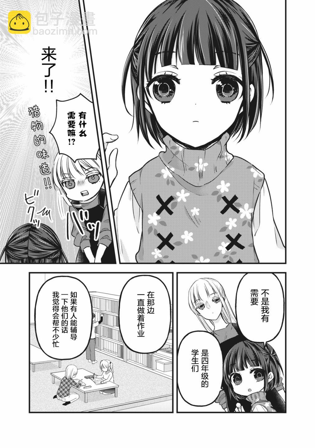 第76.5话6