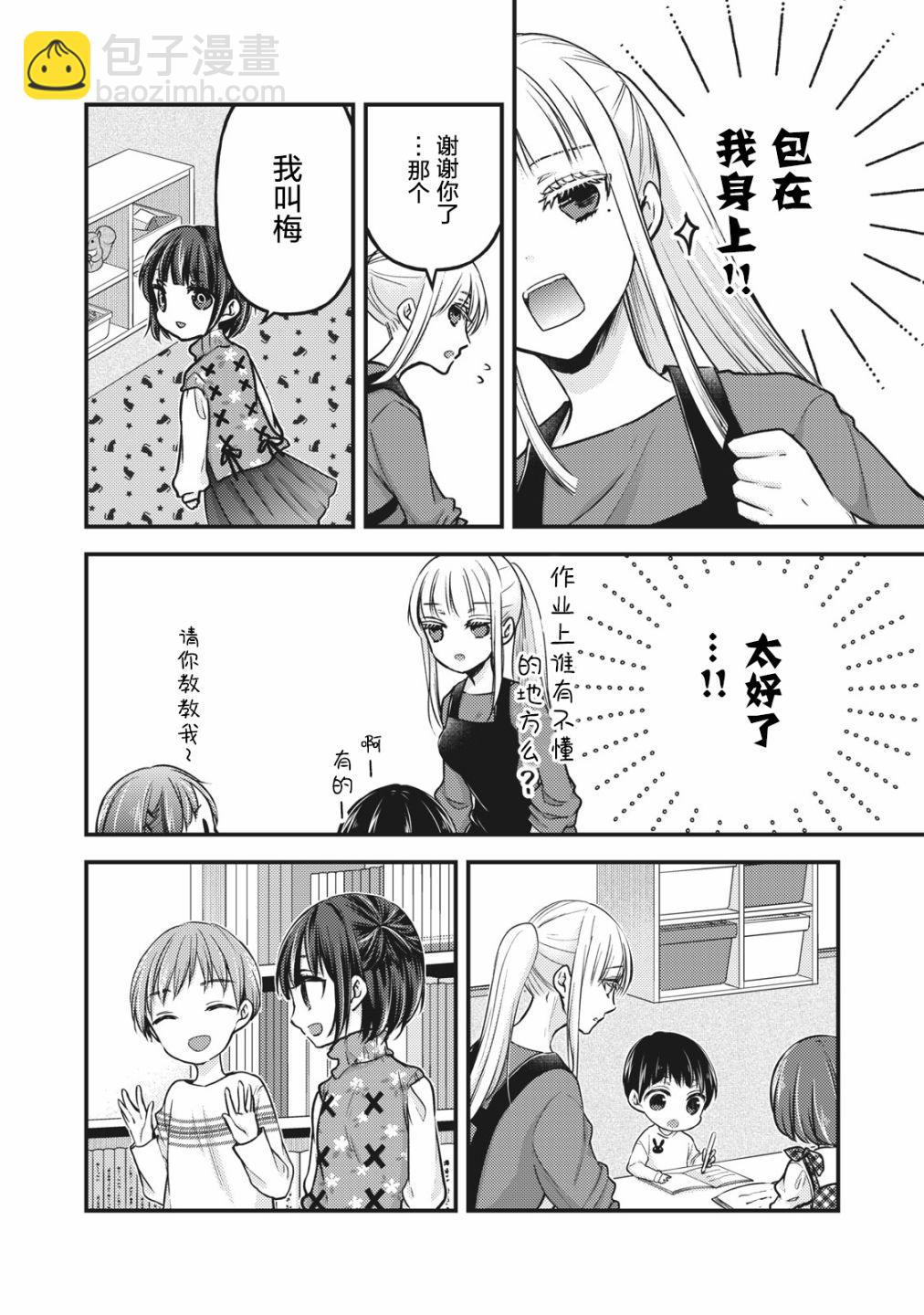第76.5话7