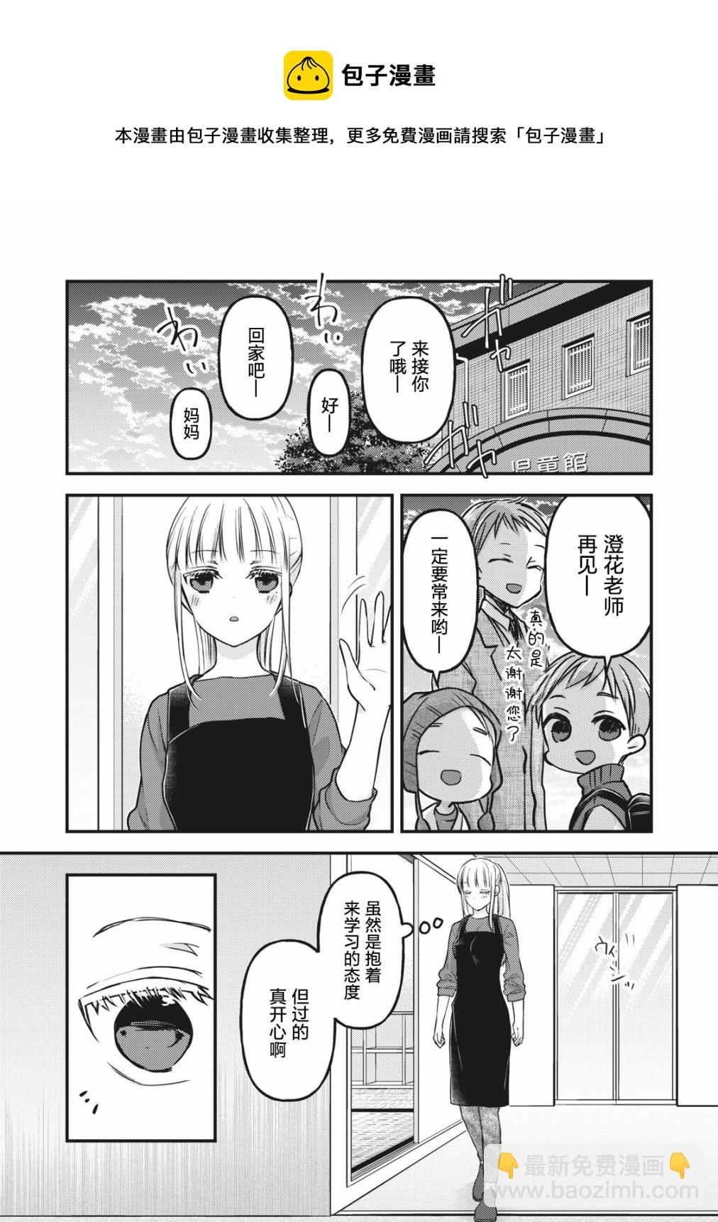 第76.5话8