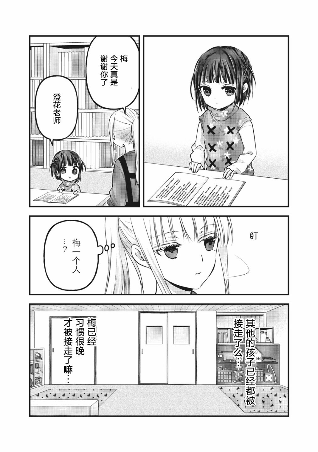 第76.5话9