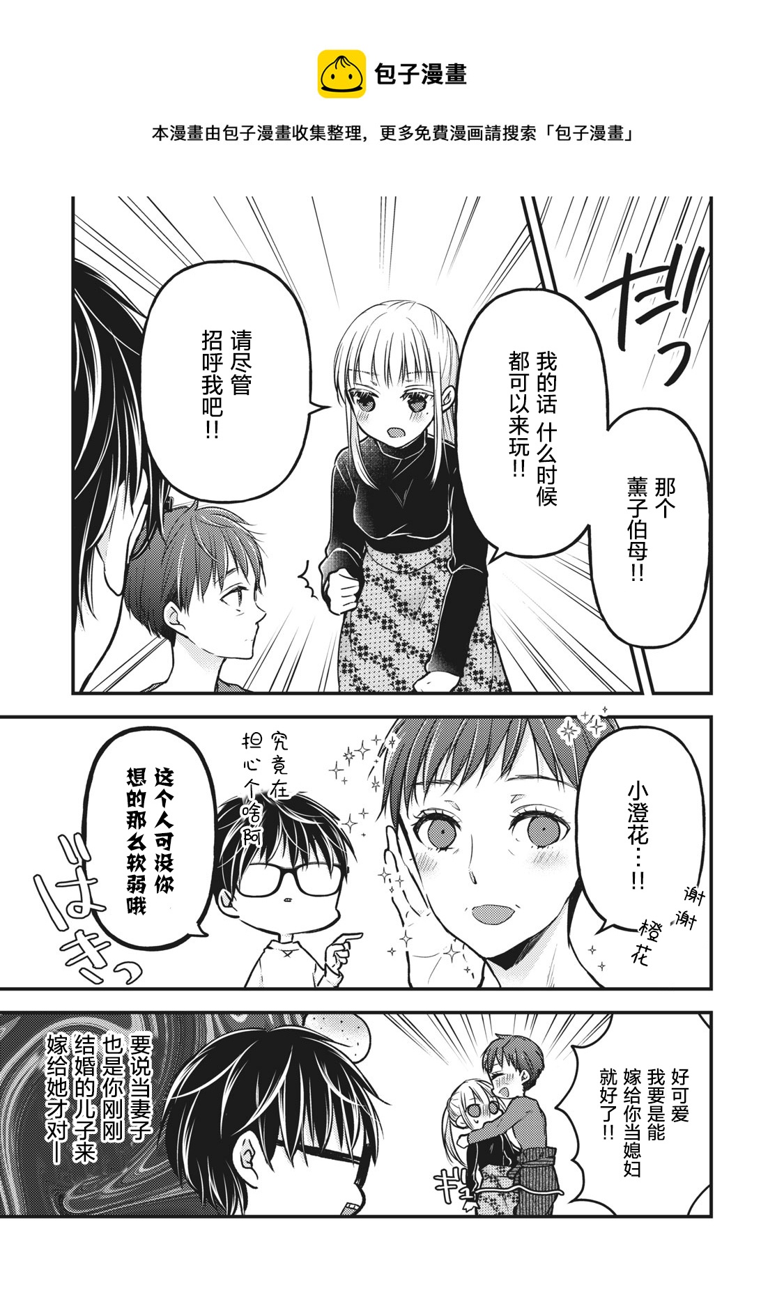 第77话8