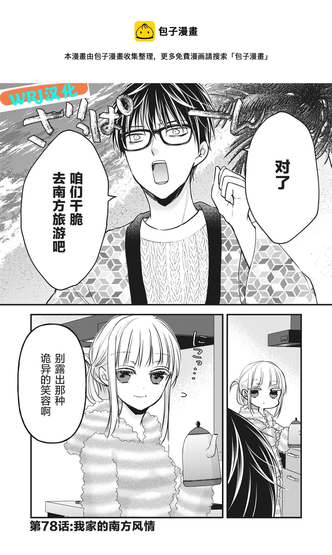 第78话0