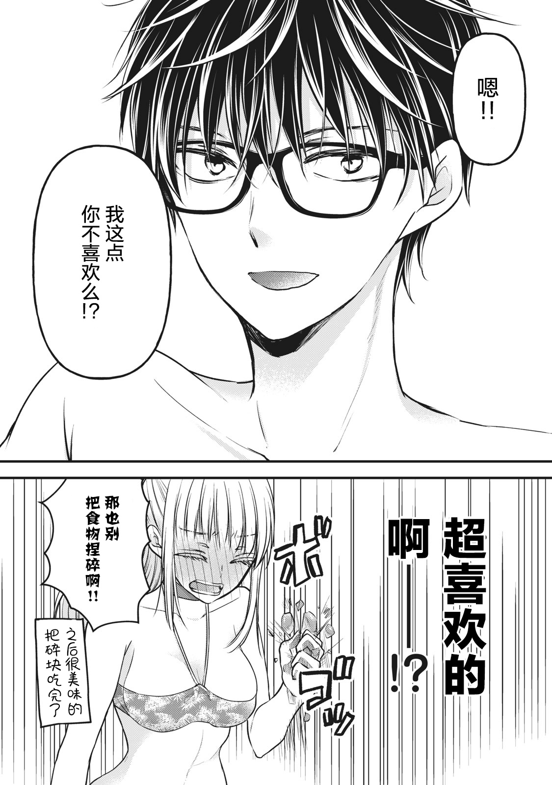第78话10