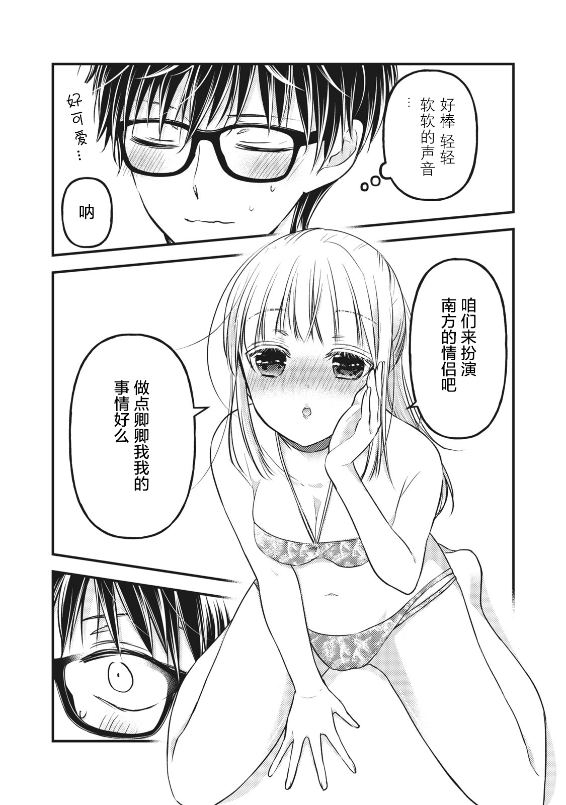 第78话13