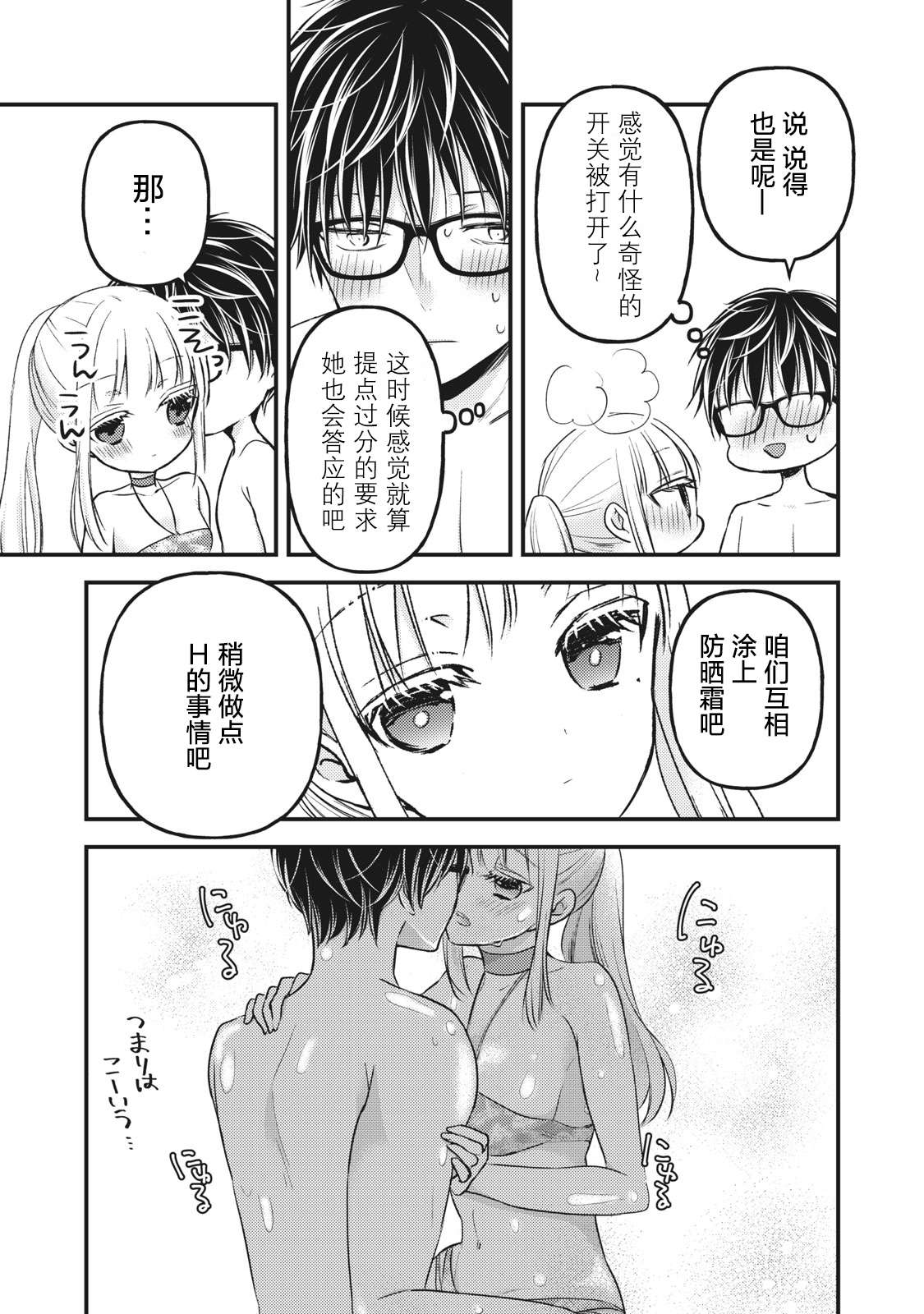 第78话14