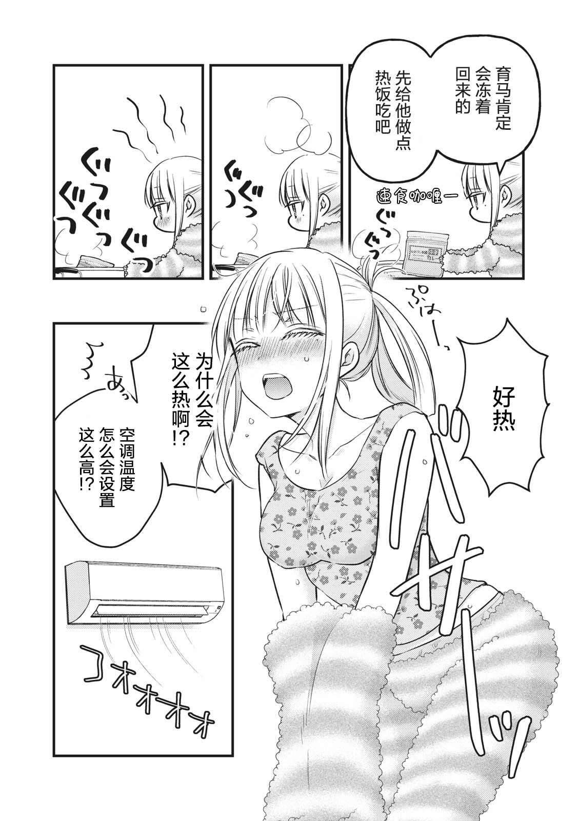 第78话3