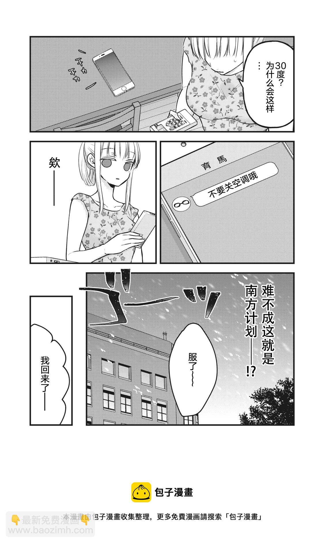 第78话4