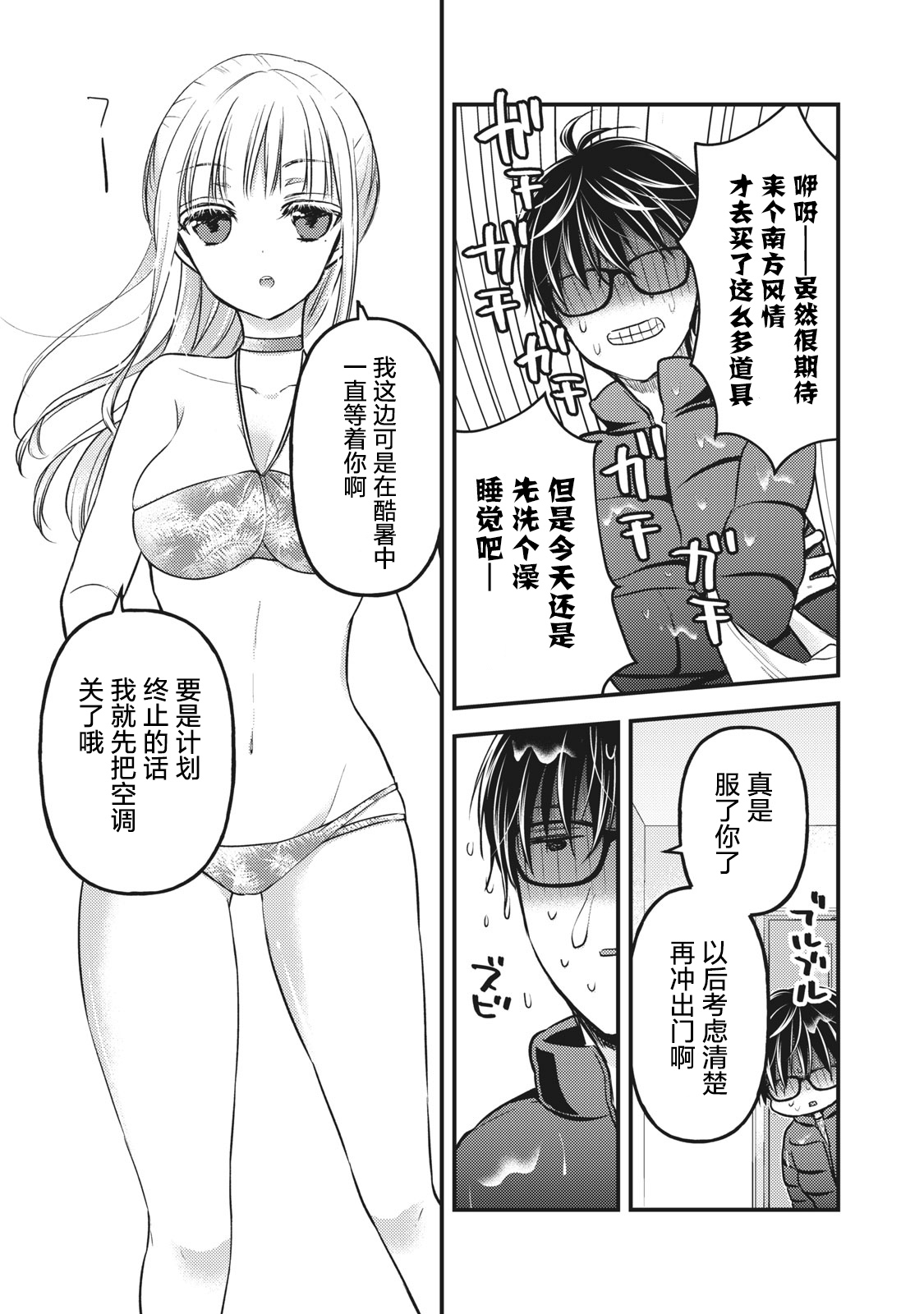 第78话5