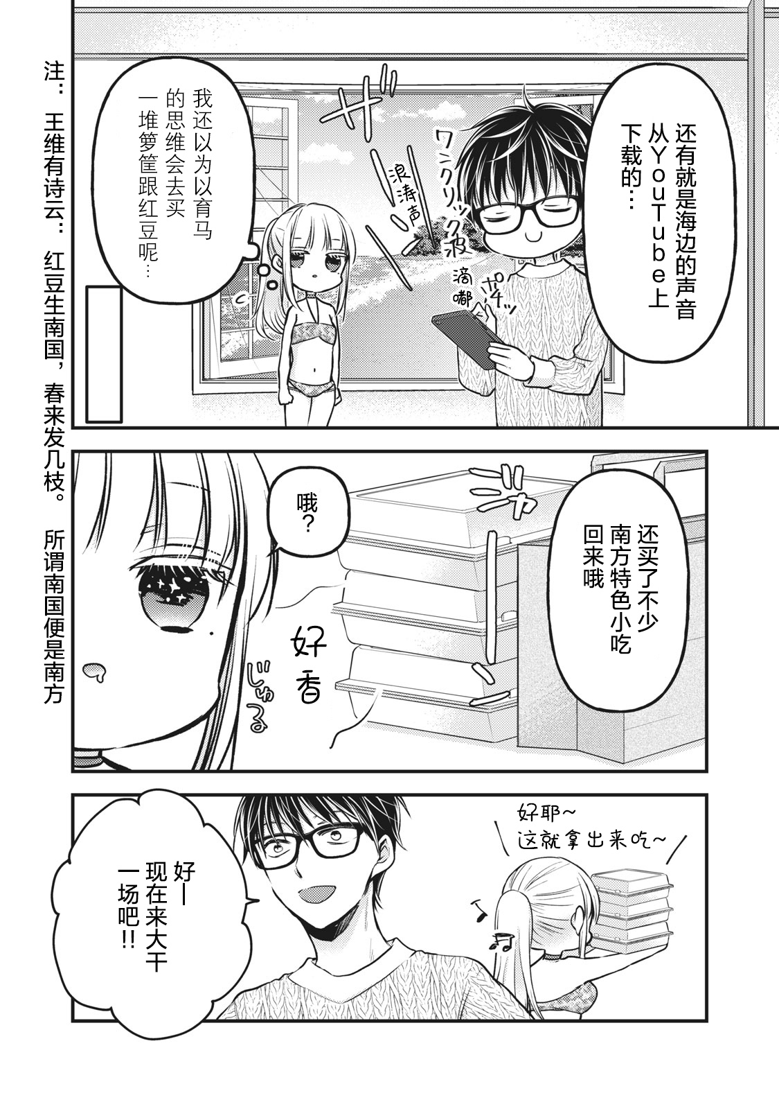 第78话7