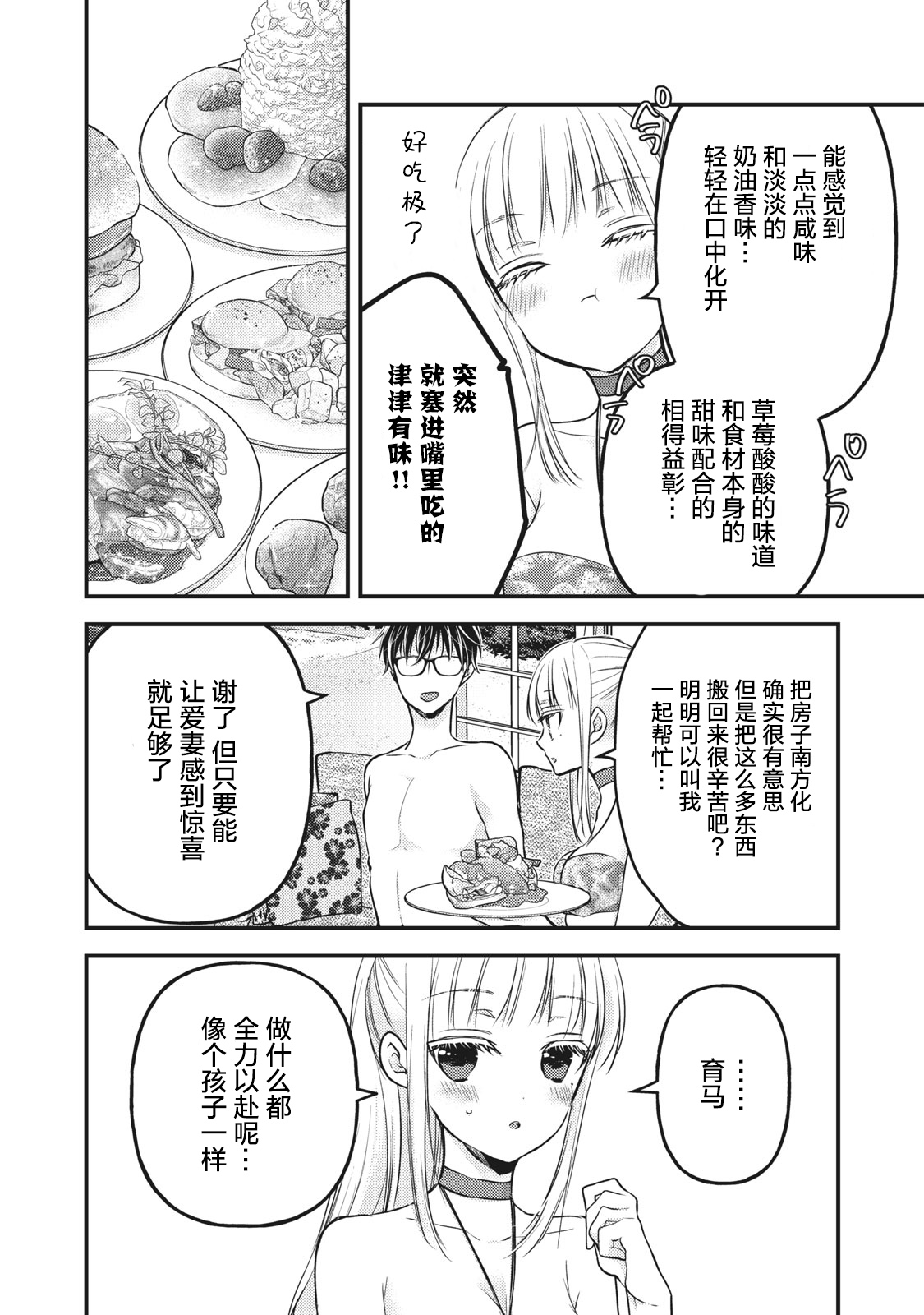 第78话9