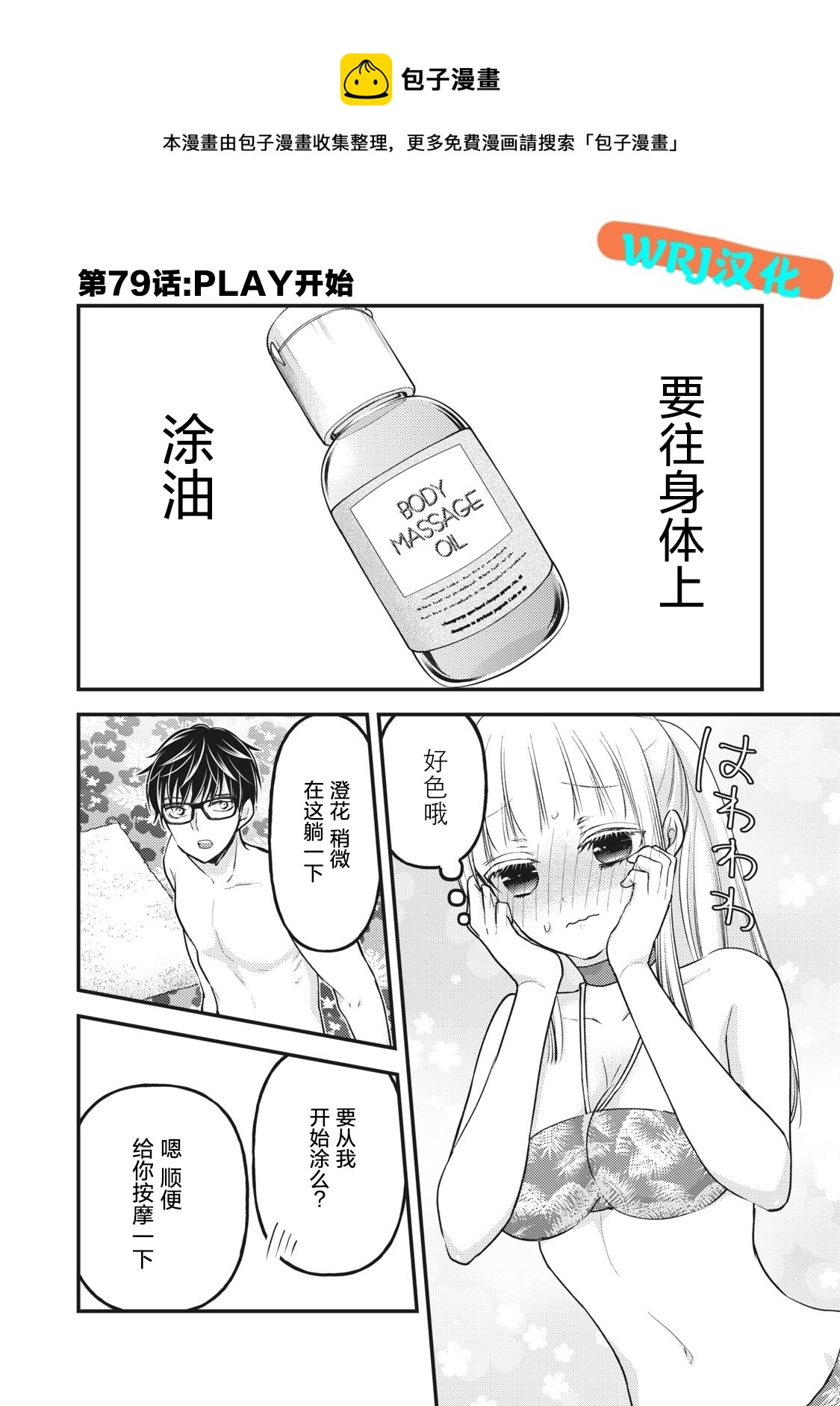 第79话0