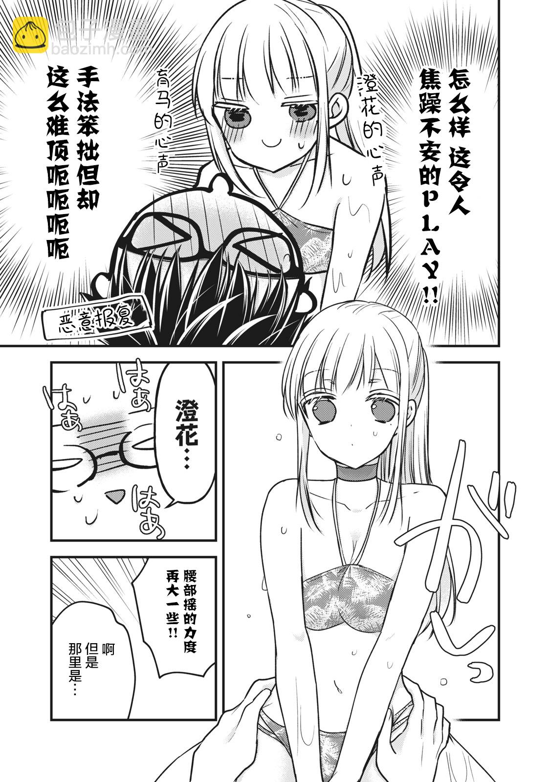 第79话10