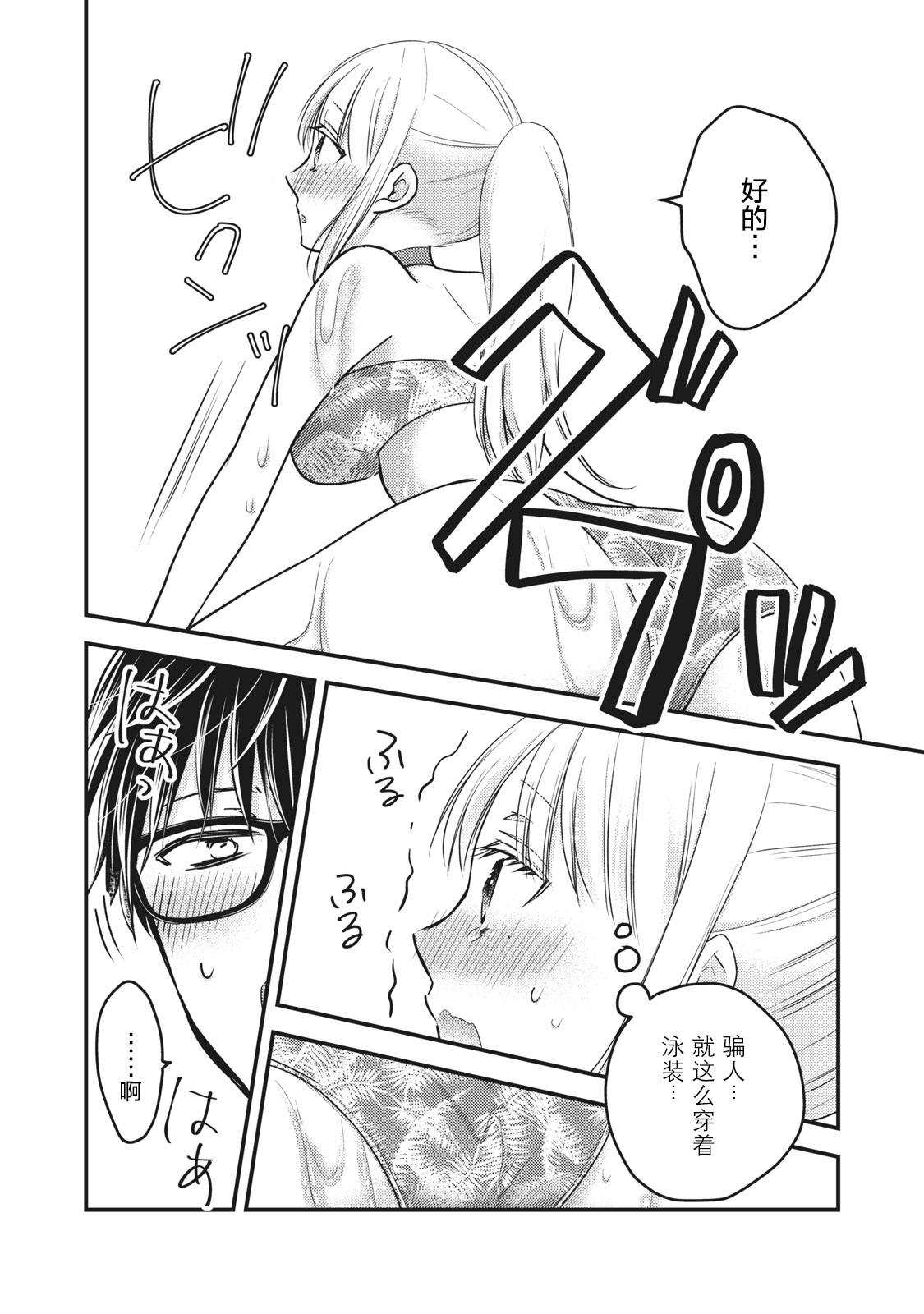 第79话11