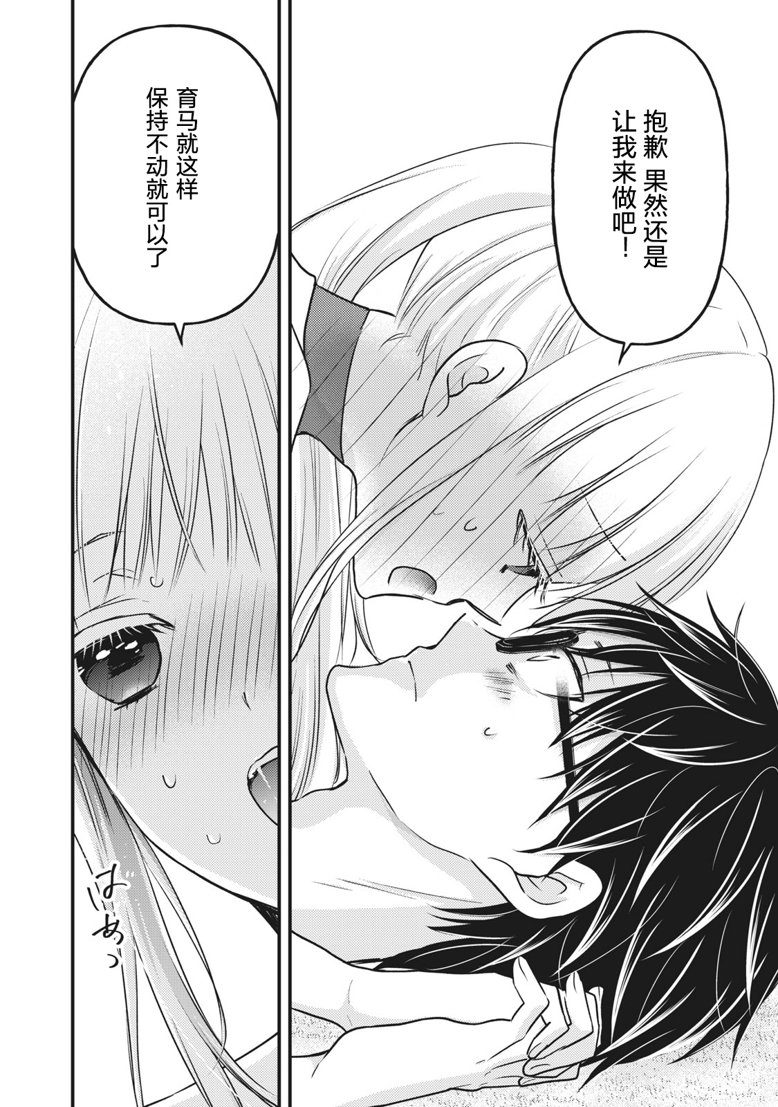 第79话13