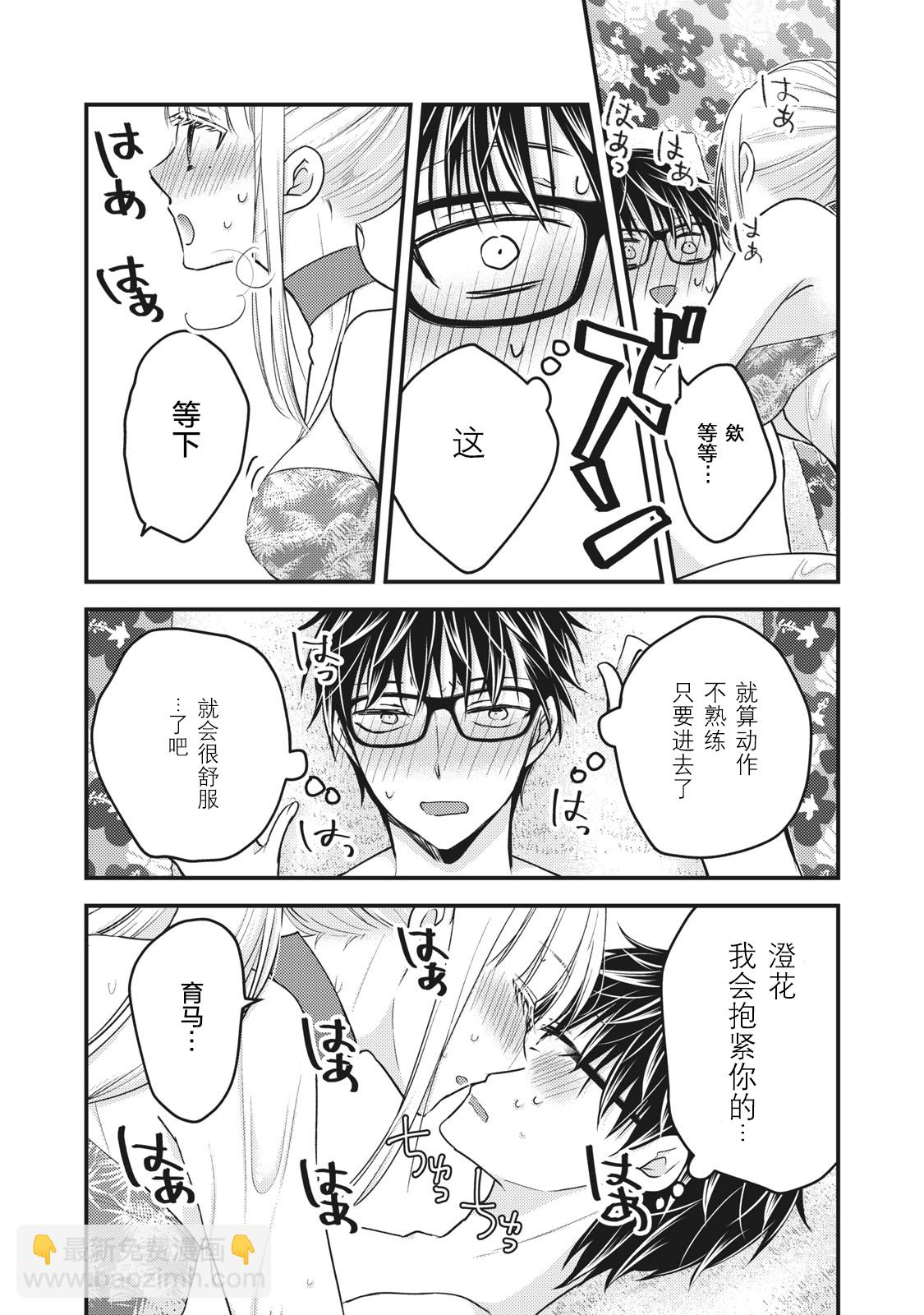 第79话14
