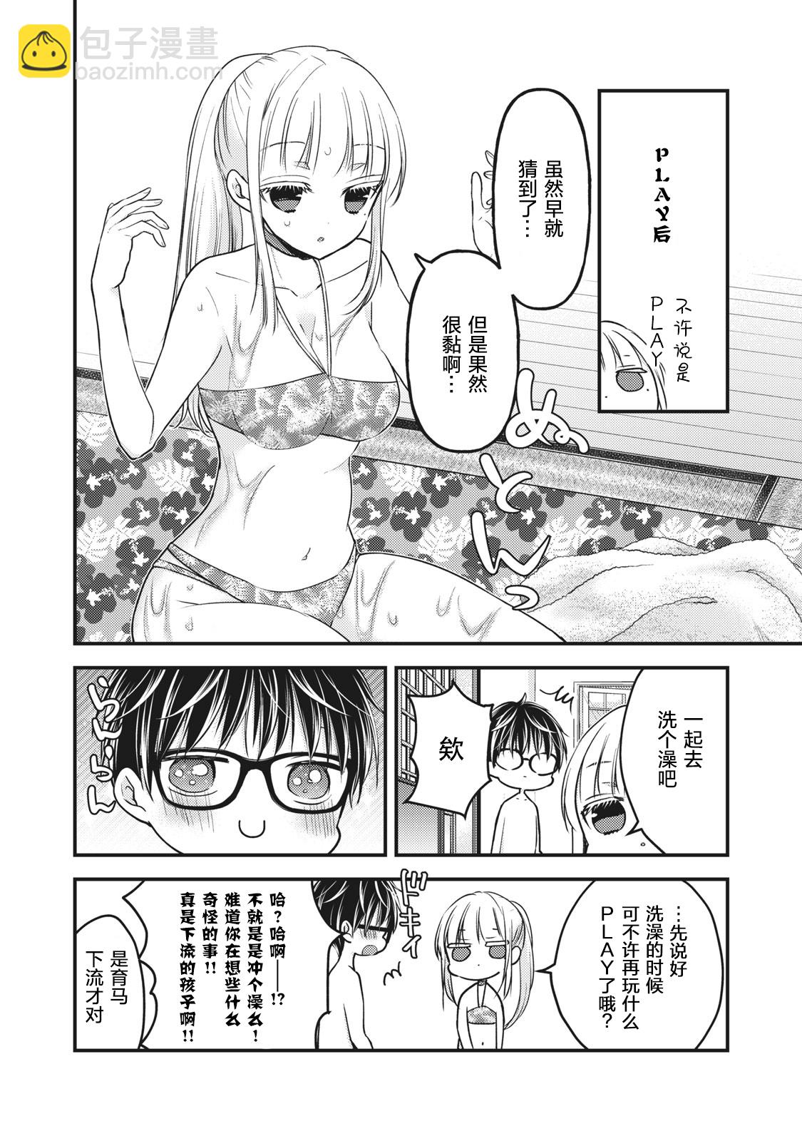 第79话15