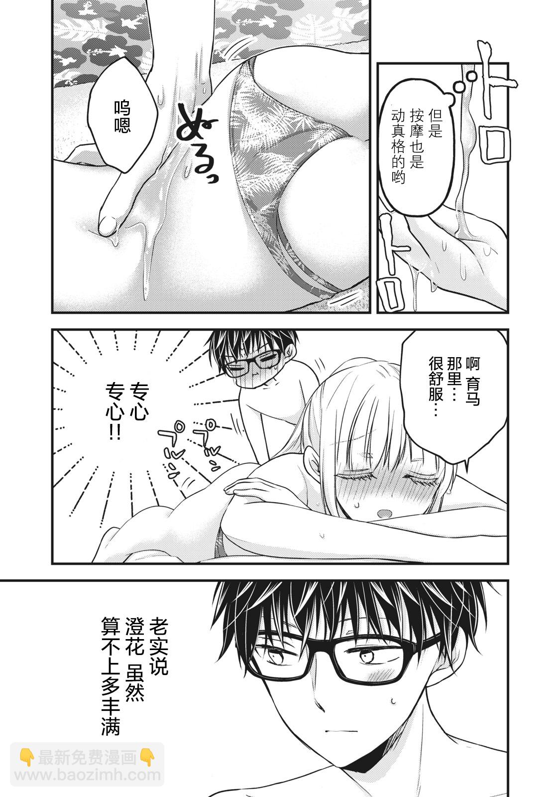 第79话2