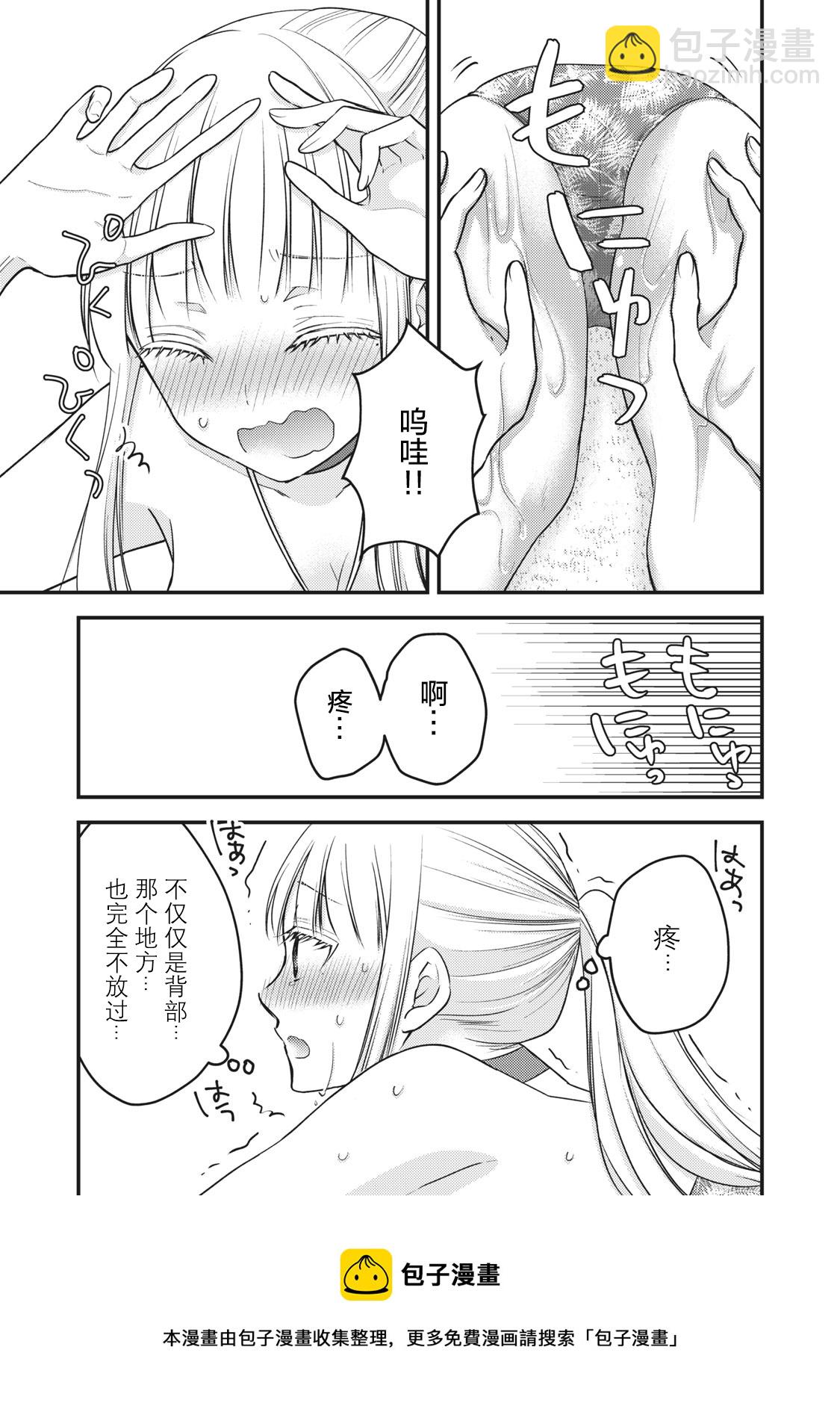第79话4