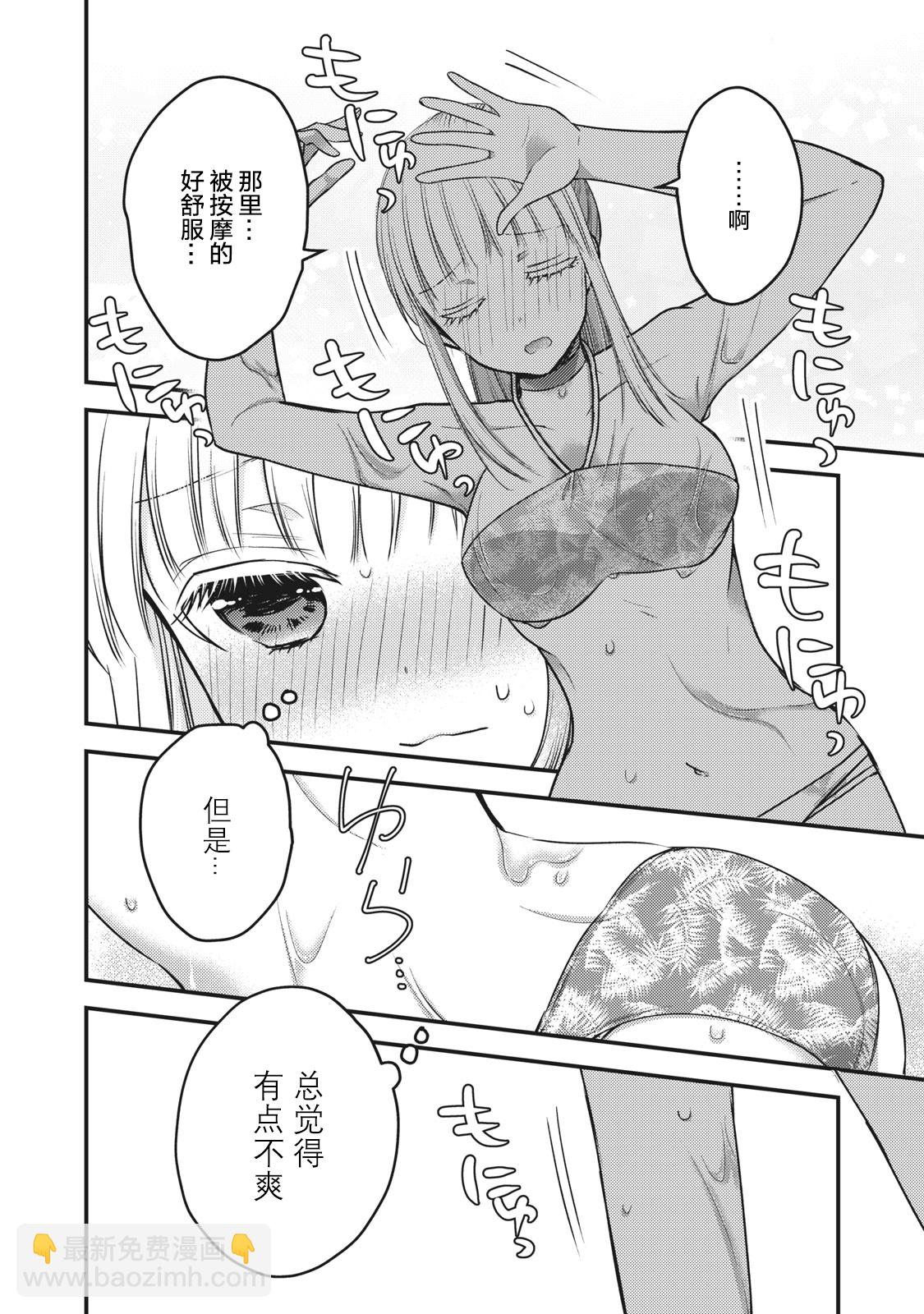 第79话5