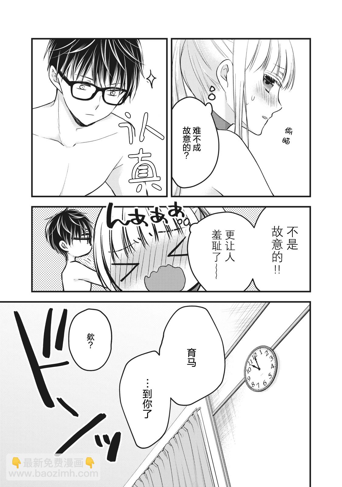 第79话6