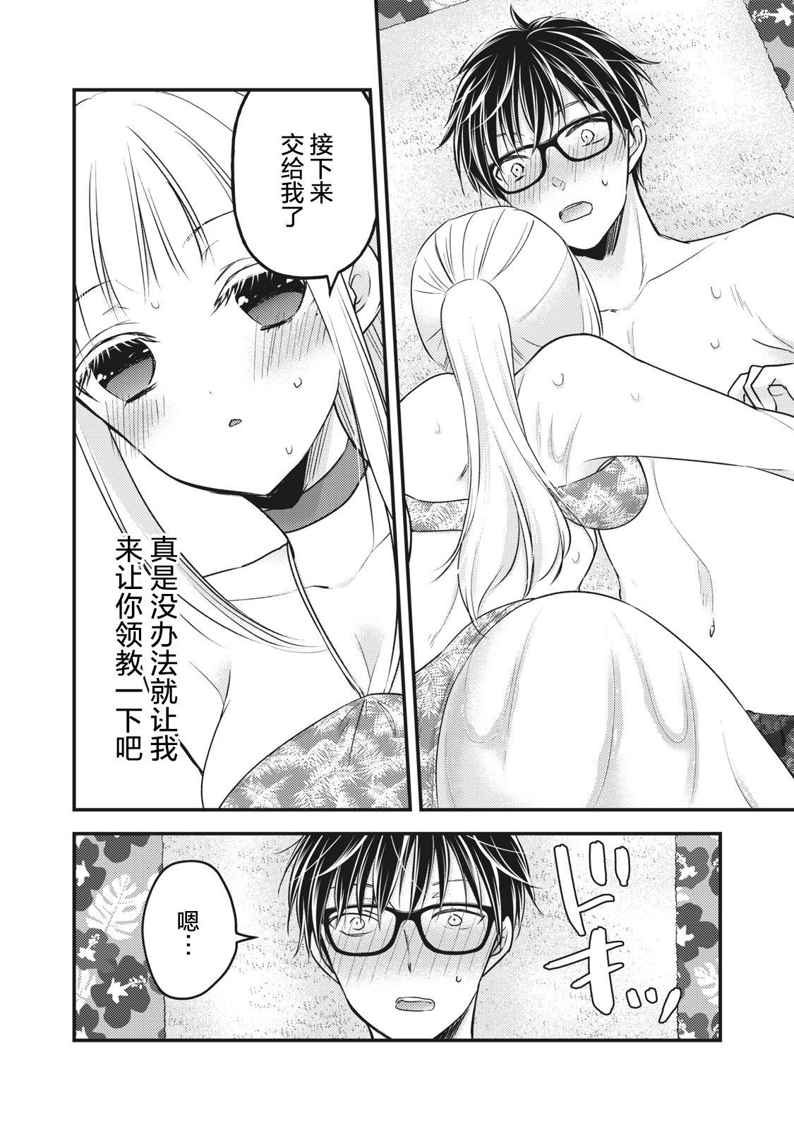 第79话7