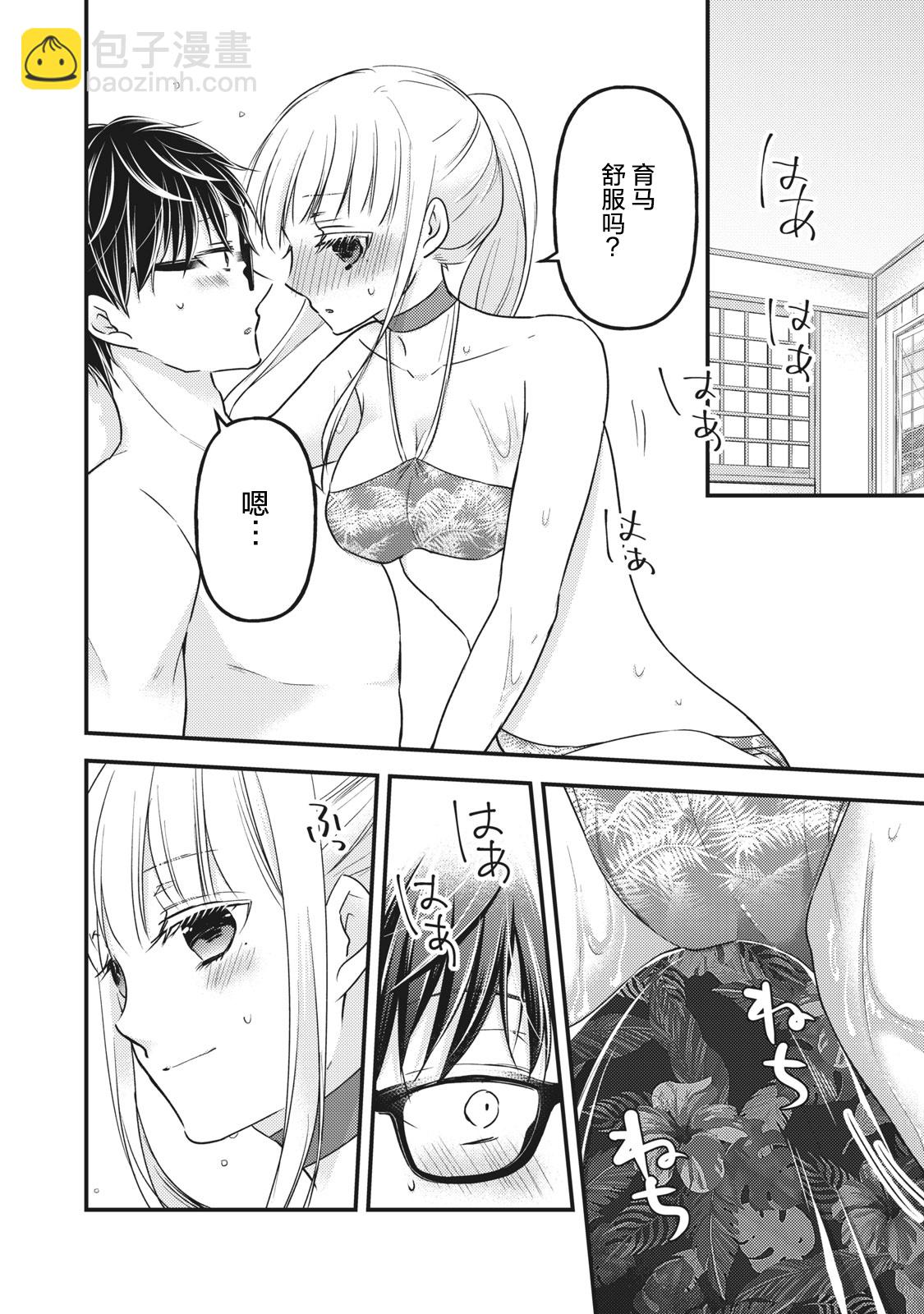 第79话9